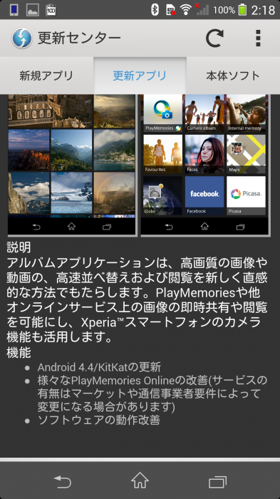Screenshot_2014-02-23-02-18-54