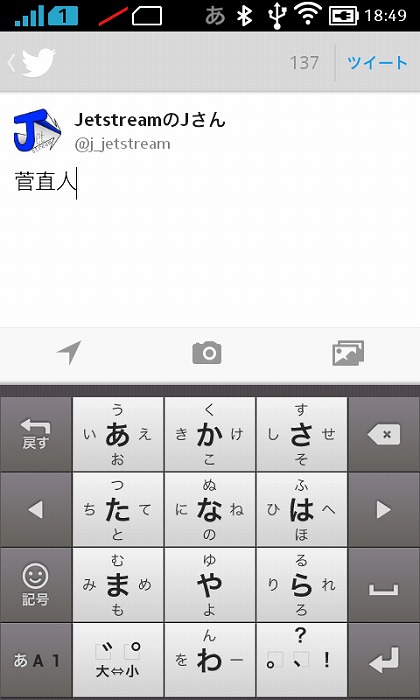 Screenshot_2014-04-01-18-49-16