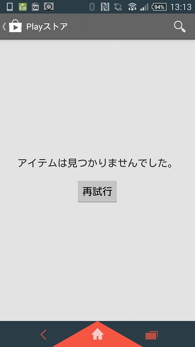 Screenshot_2014-04-03-13-13-53