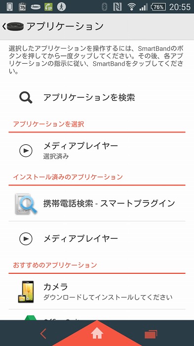 Screenshot_2014-04-09-20-55-46