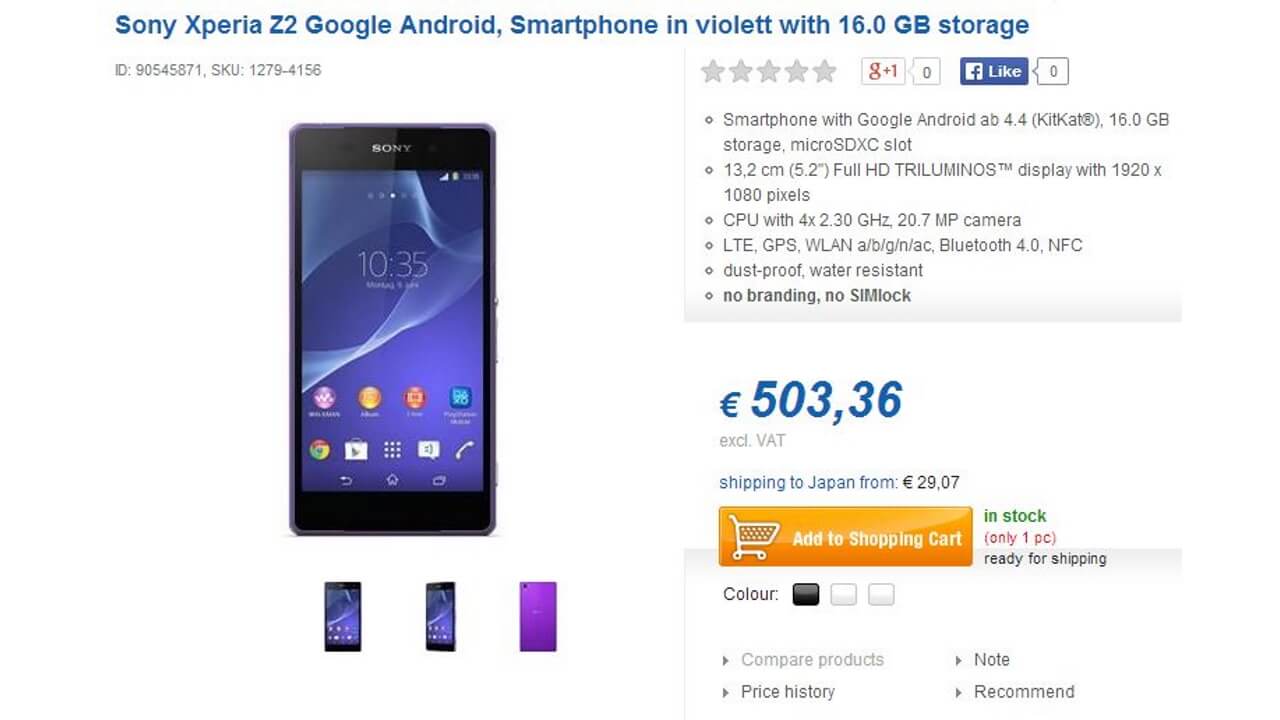 Xperia Z2 D6503 PURPLEがドイツで販売開始？