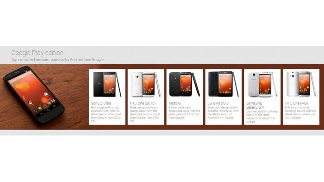 大幅入れ替え？米国でGoogle Play Edition端末がいろいろと在庫切れ