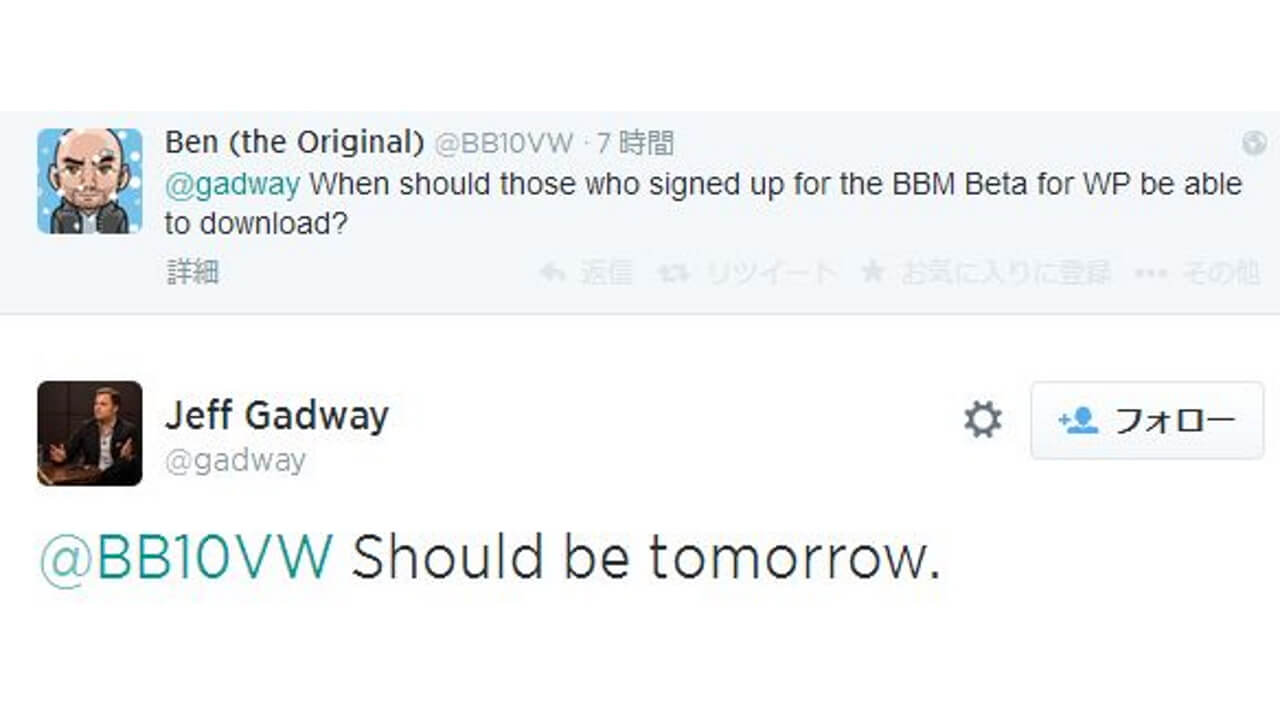 Windows Phone OS版BBM（ベータ）が7月18日リリース予定