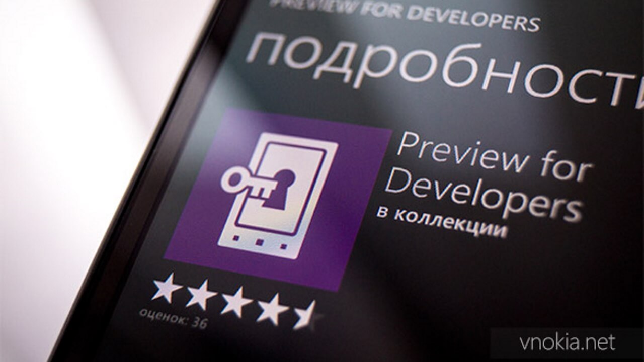 Developer Previewをインストールしている方は注意！Lumia Cyanのアップデートで文鎮化する恐れ有り