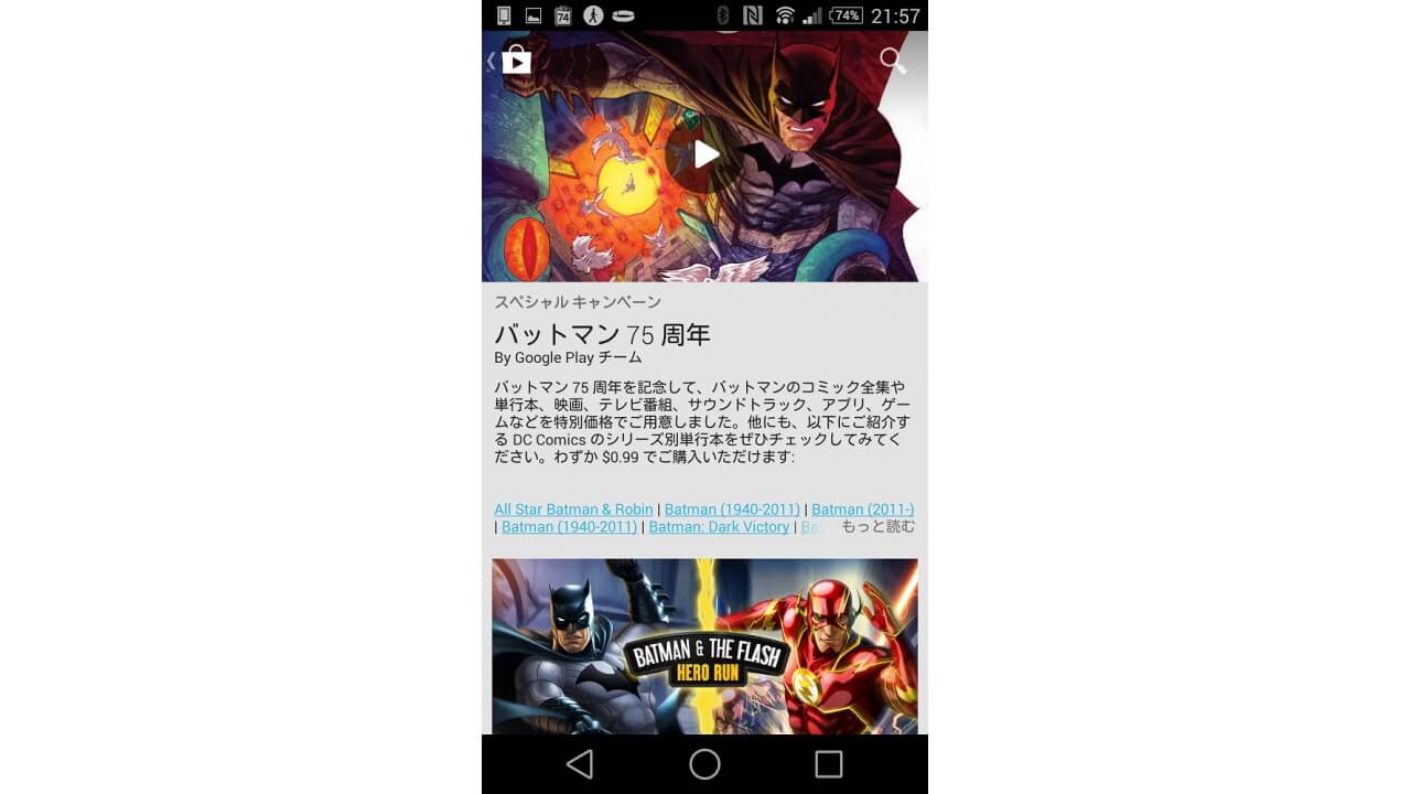 マテリアルデザインを採用したGoogle Play ストアのapkファイルが流出