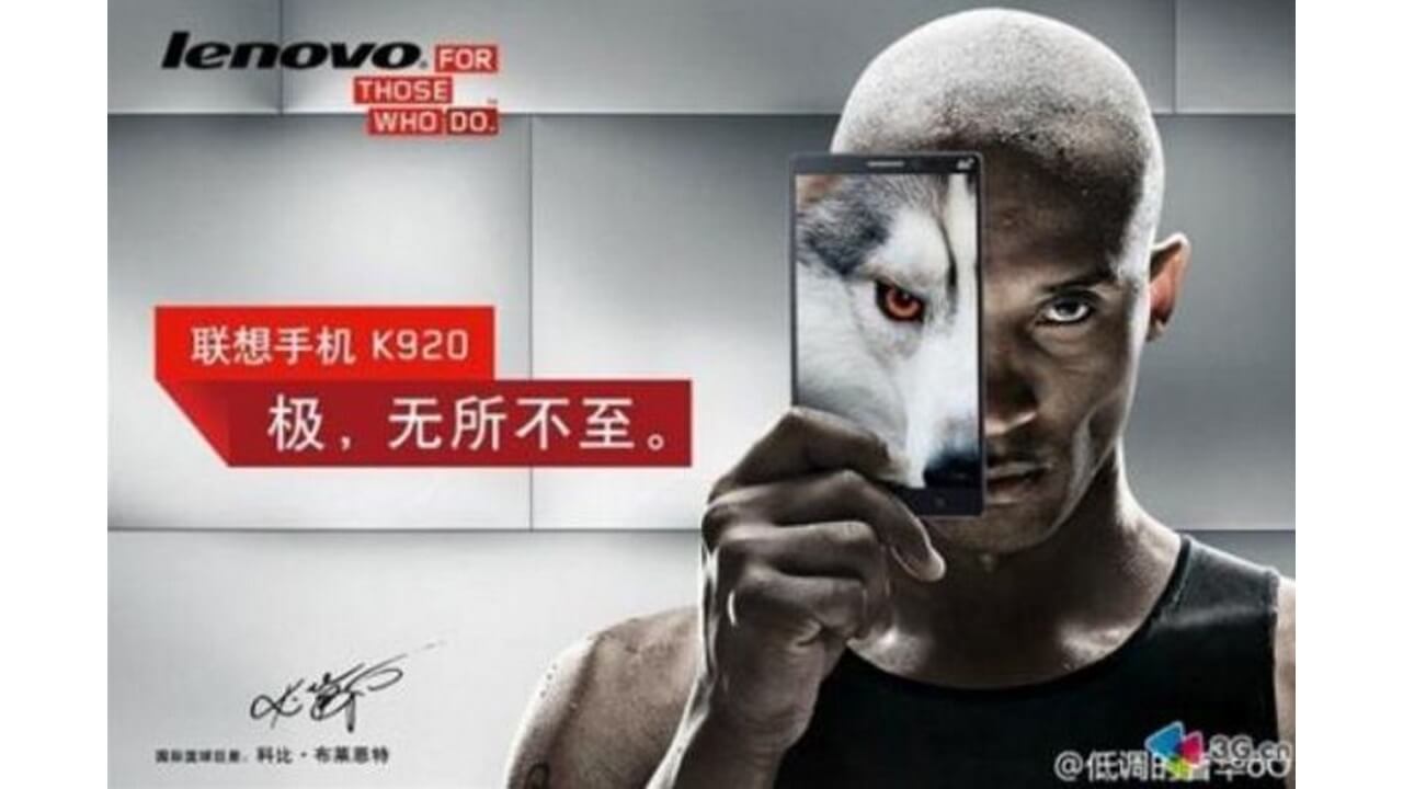 8月5日に発表予定のLenovo K920のフルスペックが明らかに！LTE DSDS通信対応