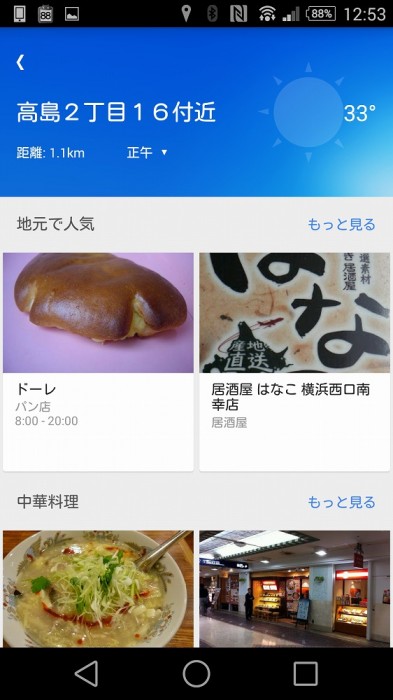 Screenshot_2014-07-23-12-53-39