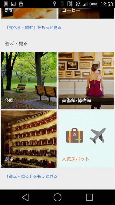 Screenshot_2014-07-23-12-53-51