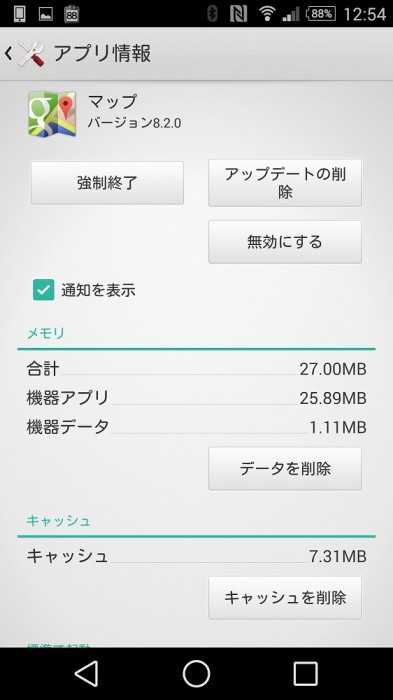 Screenshot_2014-07-23-12-54-10