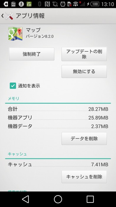 Screenshot_2014-07-23-13-10-06