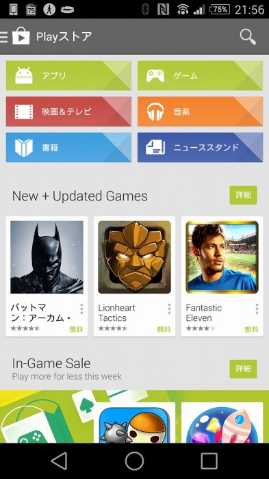 Screenshot_2014-07-25-21-56-52