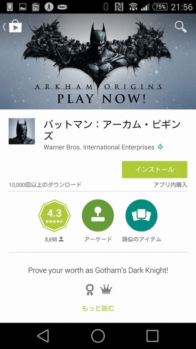 Screenshot_2014-07-25-21-57-00