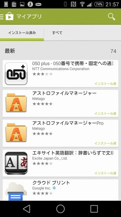 Screenshot_2014-07-25-21-57-14