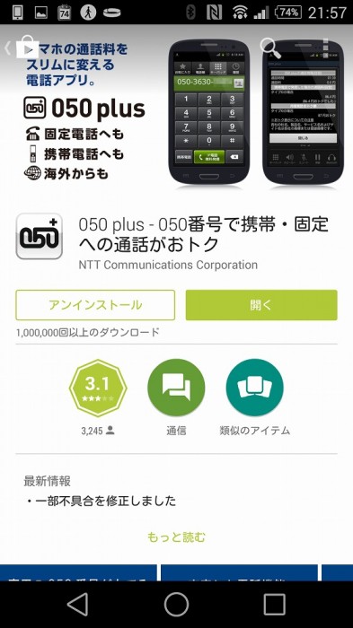 Screenshot_2014-07-25-21-57-21