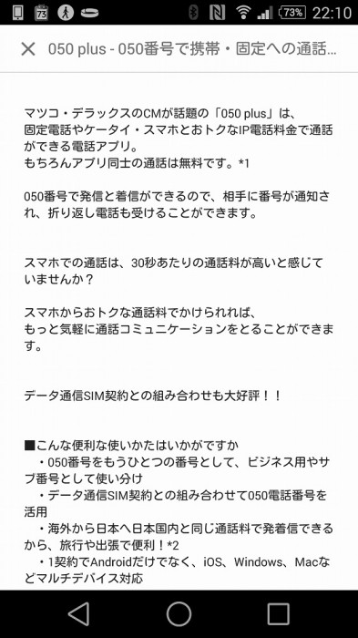 Screenshot_2014-07-25-22-10-11