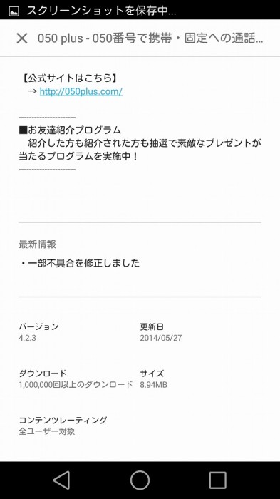 Screenshot_2014-07-25-22-10-17