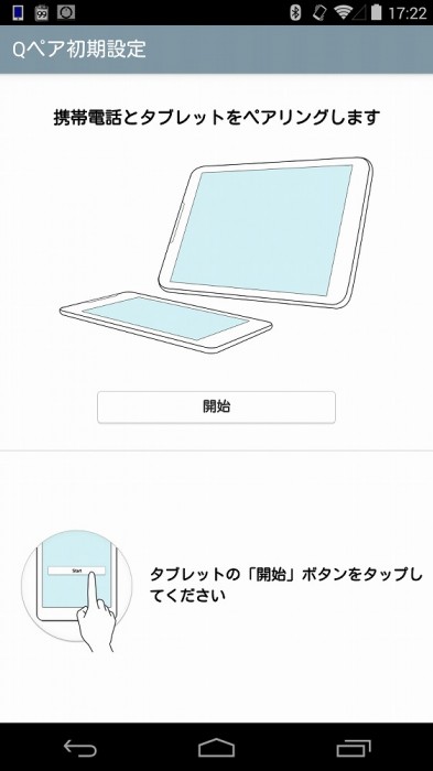 Screenshot_2014-07-27-17-22-18