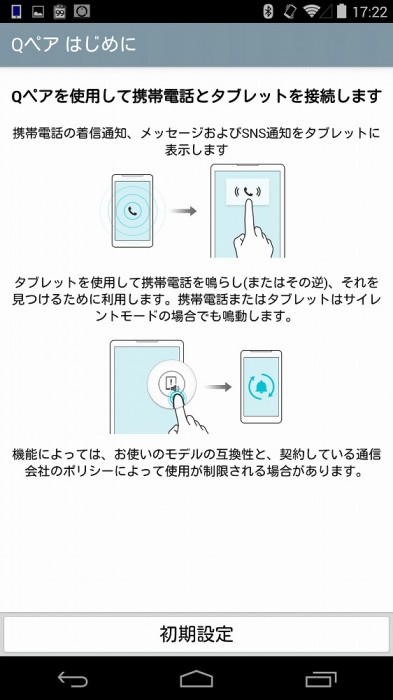 Screenshot_2014-07-27-17-22-25