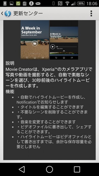 Screenshot_2014-07-31-18-06-27