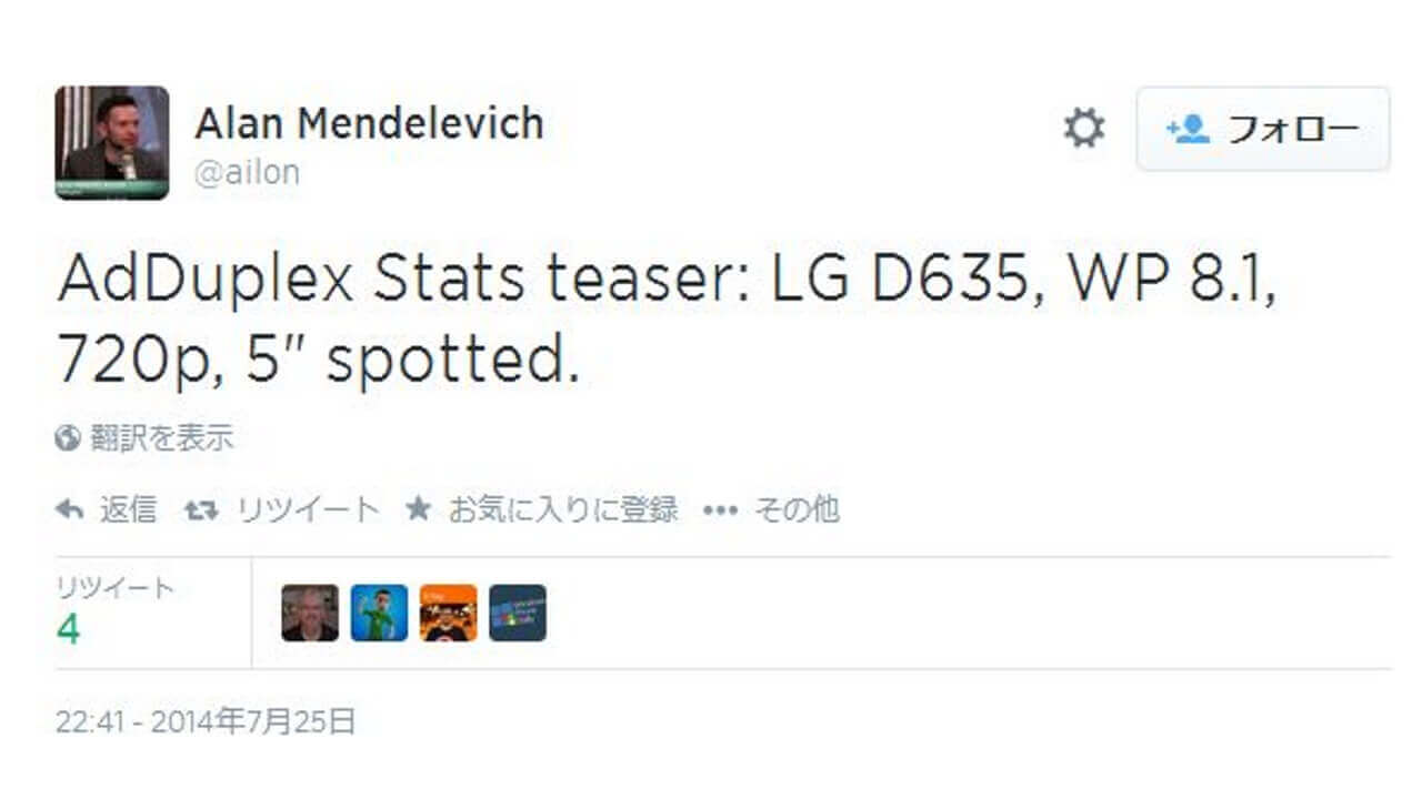 Windows Phone OS 8.1