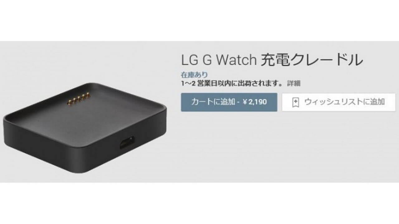 LG G Watch