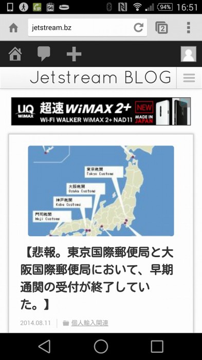 Screenshot_2014-08-11-16-51-07