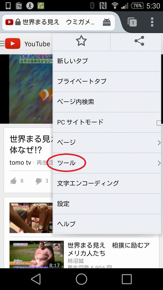 Screenshot_2014-08-19-05-30-29