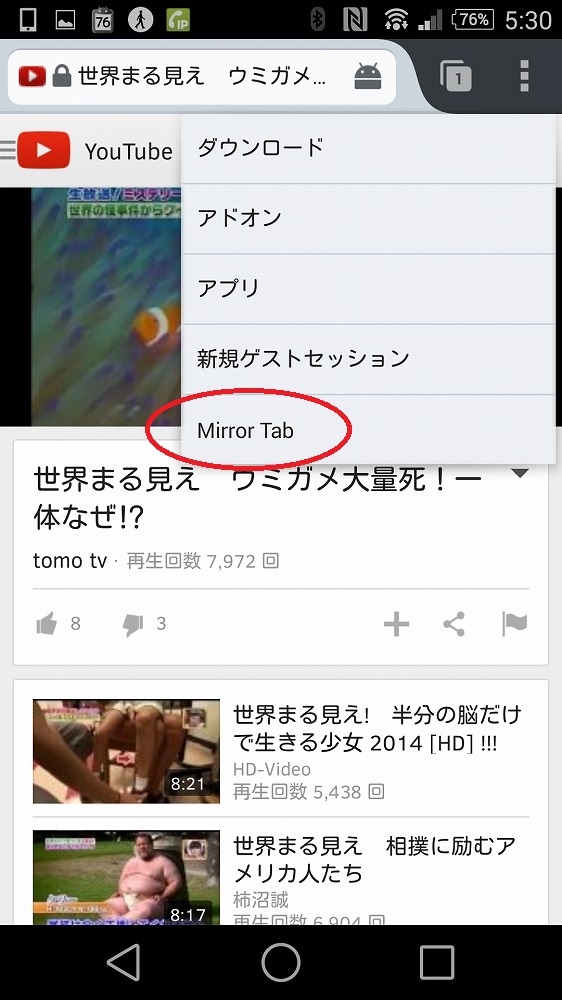 Screenshot_2014-08-19-05-30-37