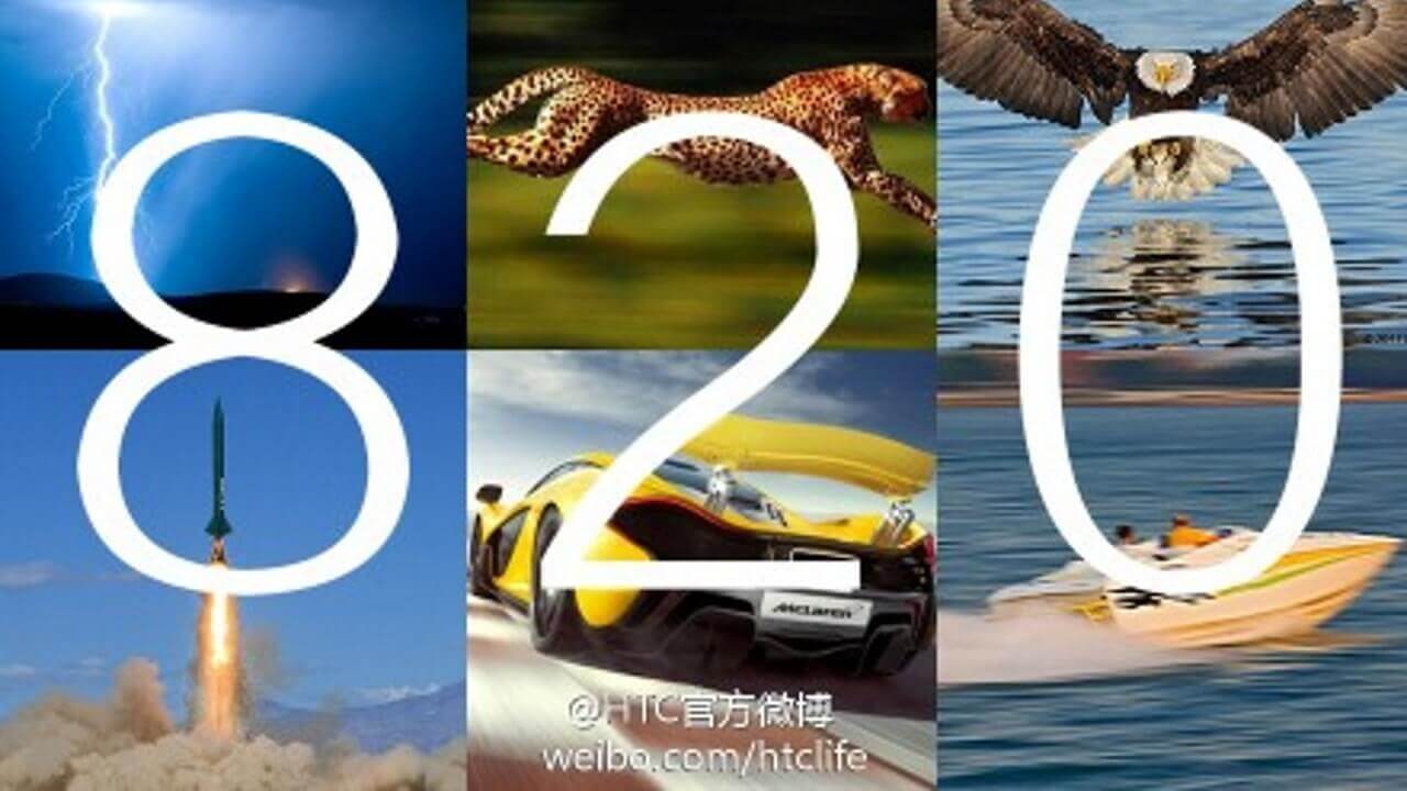 HTC、中国の掲示板にIFA 2014プレスカンファレンスに向けてのティザーイメージを公開