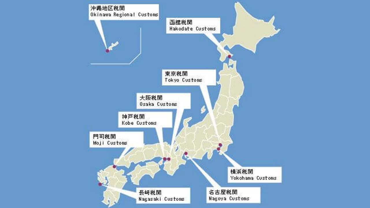 東京国際郵便局と大阪国際郵便局が早期通関終了【悲報】