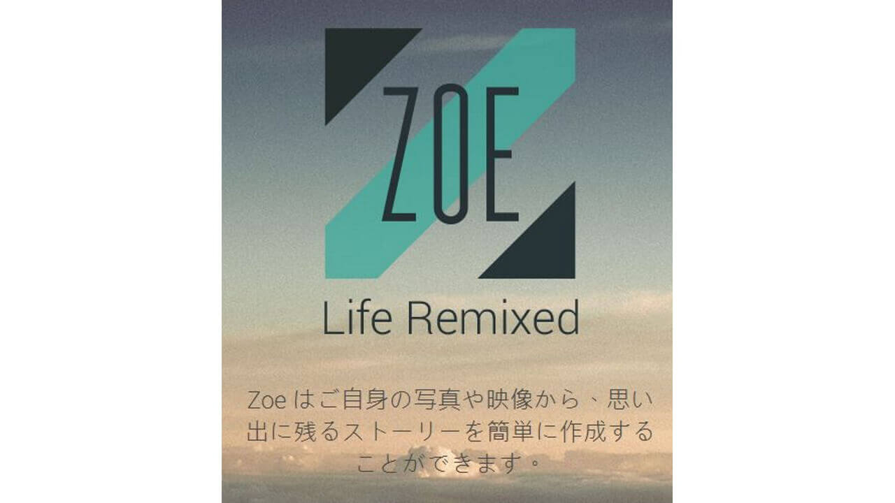 「Zoe（Beta）」がGoogle Playで配信開始