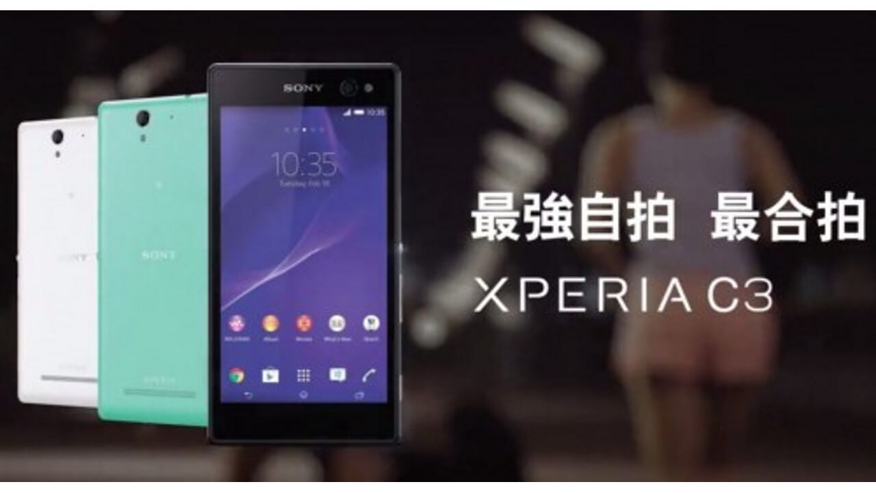 香港Sony、Selfie最強をアピールしたXperia C3のコマーシャルを公開