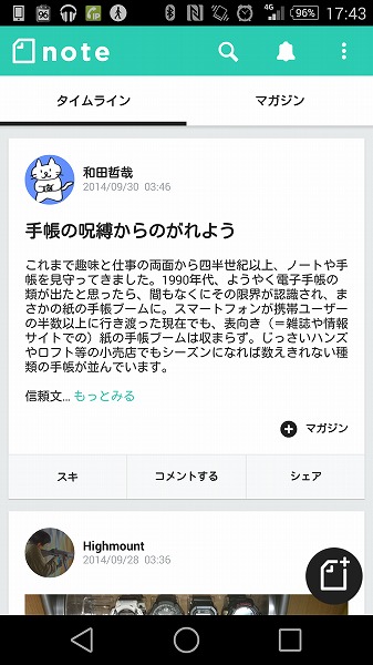 Screenshot_2014-10-21-17-43-24