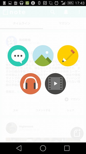 Screenshot_2014-10-21-17-43-32