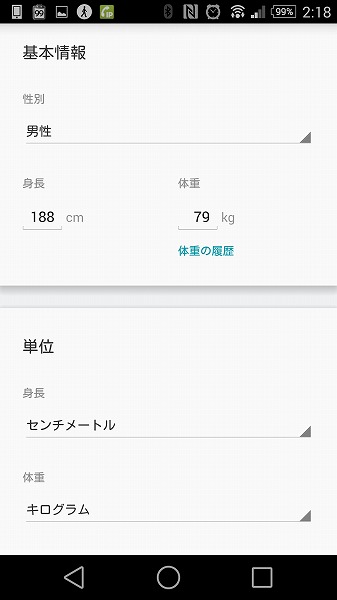 Screenshot_2014-10-29-02-18-58