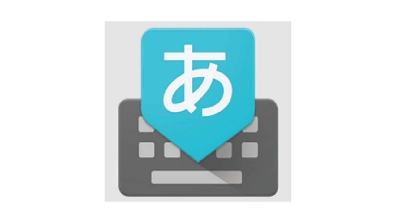 「Google日本語入力」アップデートでマテリアルデザインに対応