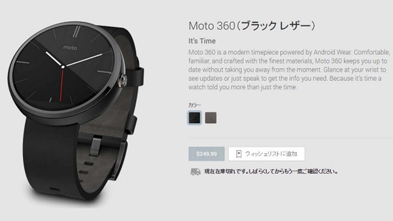 Moto 360