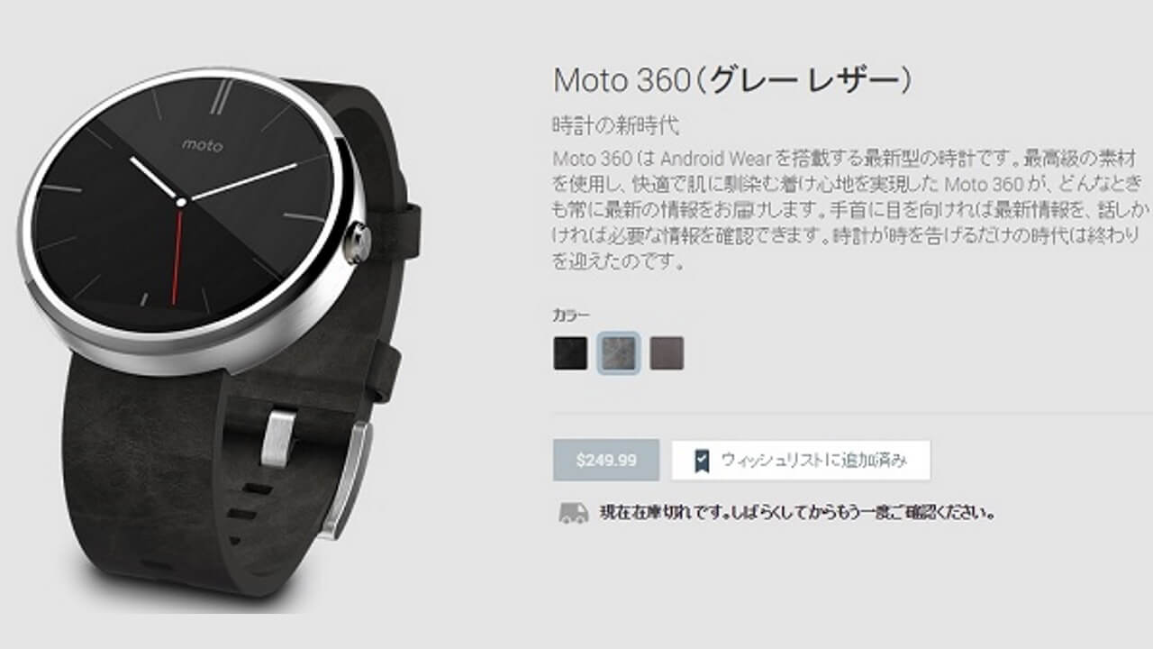 Moto 360