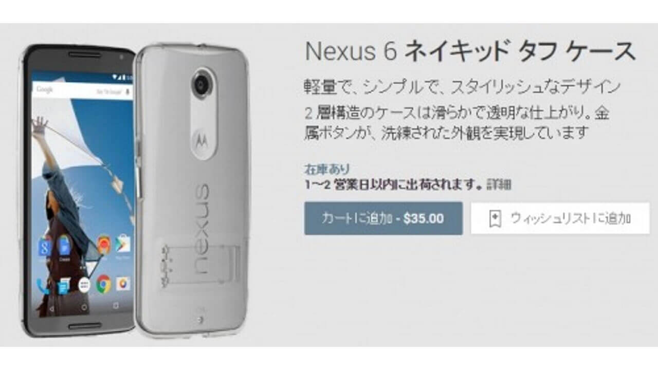 Nexus 6