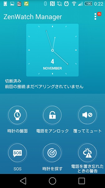 Screenshot_2014-11-04-00-22-59