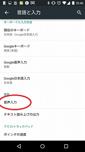 Screenshot_2014-11-20-22-46-19