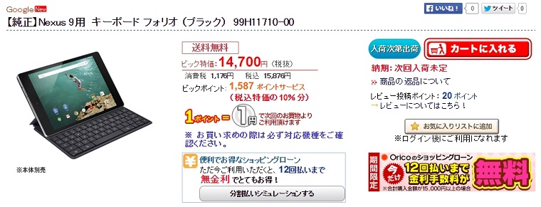 Capture_2014_12_28_01_13_37_297