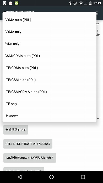 Screenshot_2014-12-11-17-13-49