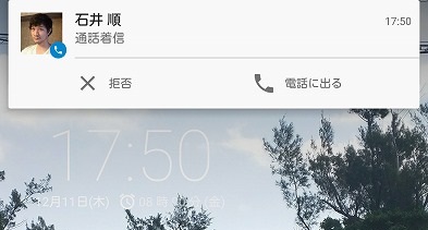 Screenshot_2014-12-11-17-50-54