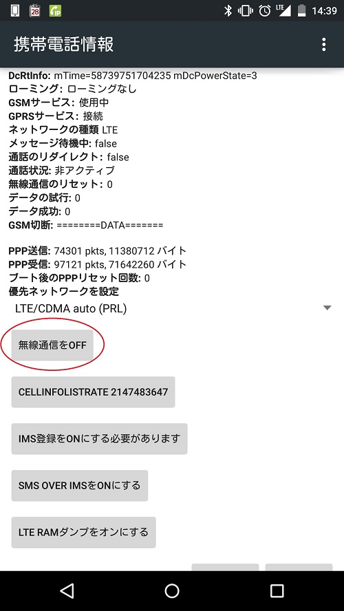 Screenshot_2014-12-14-14-39-32