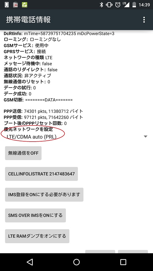 Screenshot_2014-12-14-14-39-32