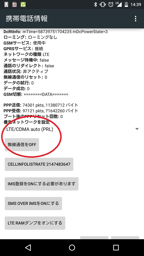 Screenshot_2014-12-14-14-39-32