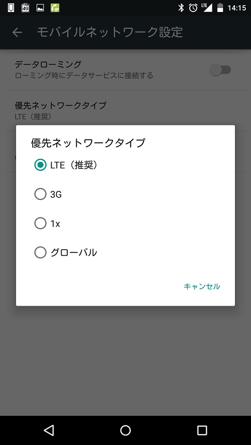 Screenshot_2014-12-15-14-15-50