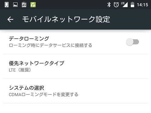 Screenshot_2014-12-15-14-15-58