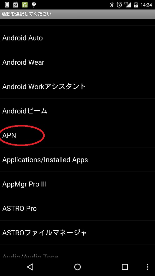 Screenshot_2014-12-15-14-24-46